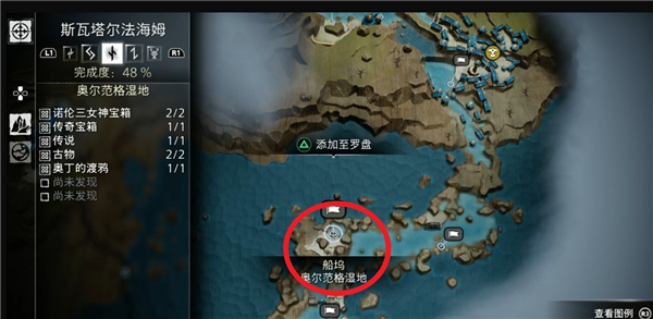 战神5诺伦三女神宝箱全收集攻略