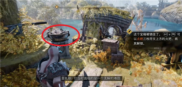 战神5诺伦三女神宝箱全收集攻略