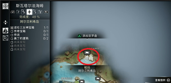 战神5诺伦三女神宝箱全收集攻略