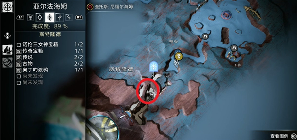 战神5诺伦三女神宝箱全收集攻略