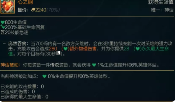 英雄联盟怎么触发心之钢