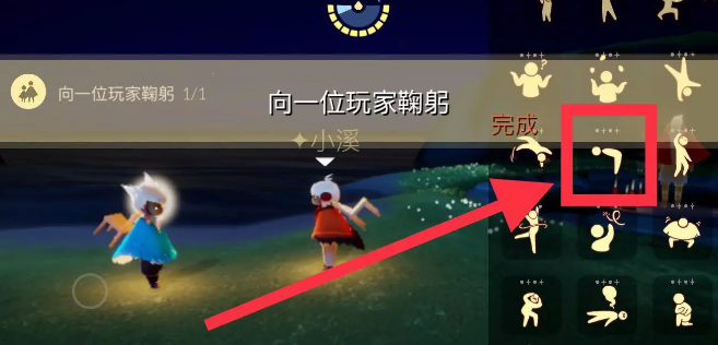 光遇11.23每日任务如何完成