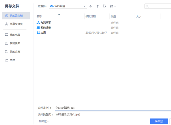 dps是什么格式文件