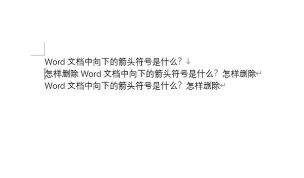 word向下的箭头是什么符号