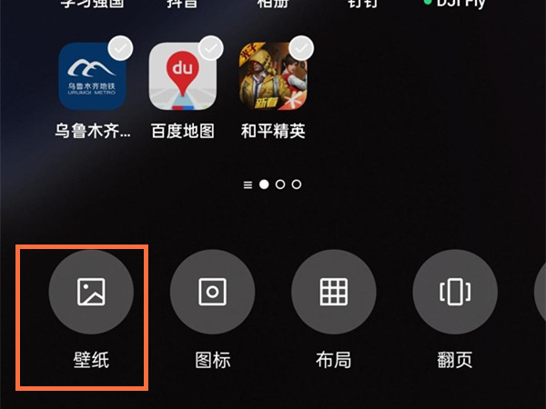 真我10pro+在哪修改壁纸