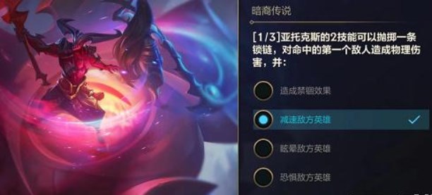 英雄联盟手游11月23日暗裔传说答案是什么