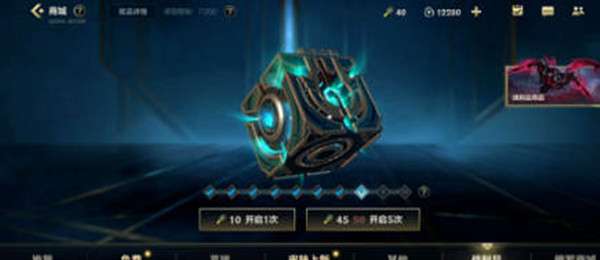 ​英雄联盟手游战利品宝箱在哪里