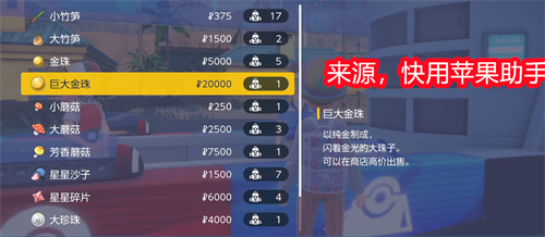 宝可梦朱紫快速赚钱方法 最快刷钱攻略