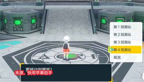 宝可梦朱紫第二只封面神兽在哪捕捉