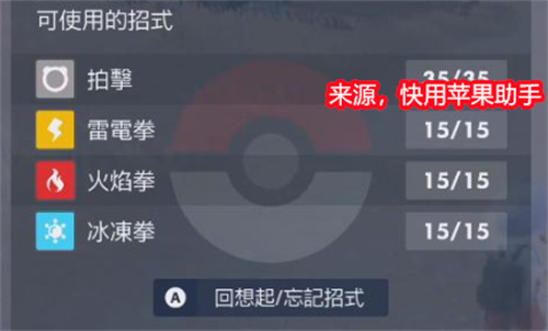 宝可梦朱紫模仿香草有什么用 模仿香草作用介绍