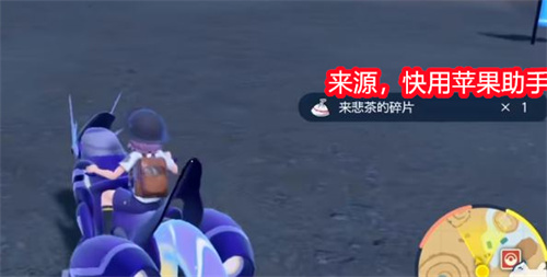 宝可梦朱紫苍炎刃鬼怎么获得