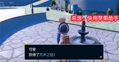 宝可梦朱紫苍炎刃鬼怎么获得