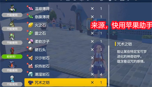 宝可梦朱紫苍炎刃鬼怎么获得