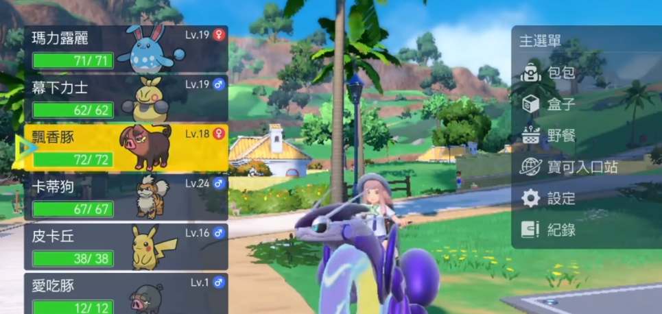 宝可梦朱紫孵蛋机制是怎么样的