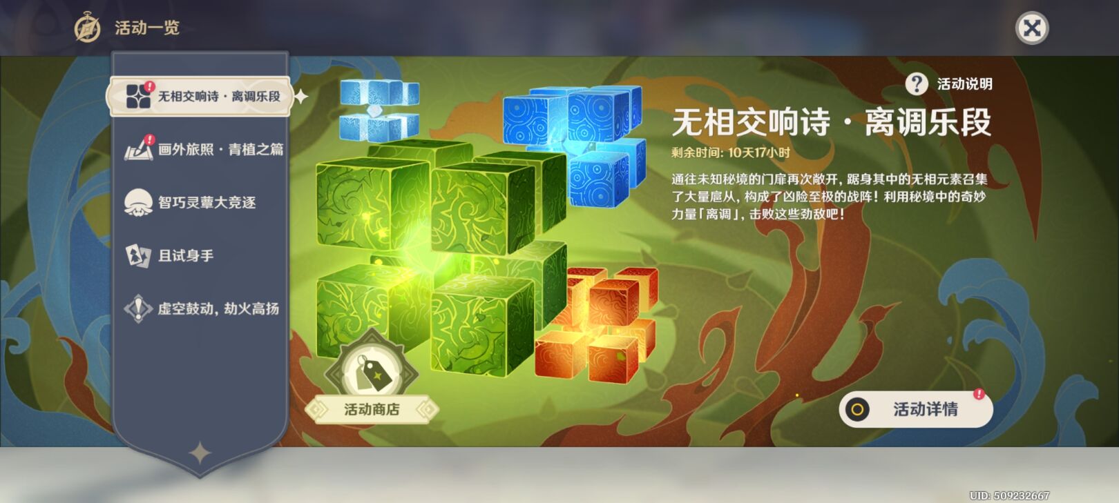 原神奏鸣曲霜锐之阵怎么通关