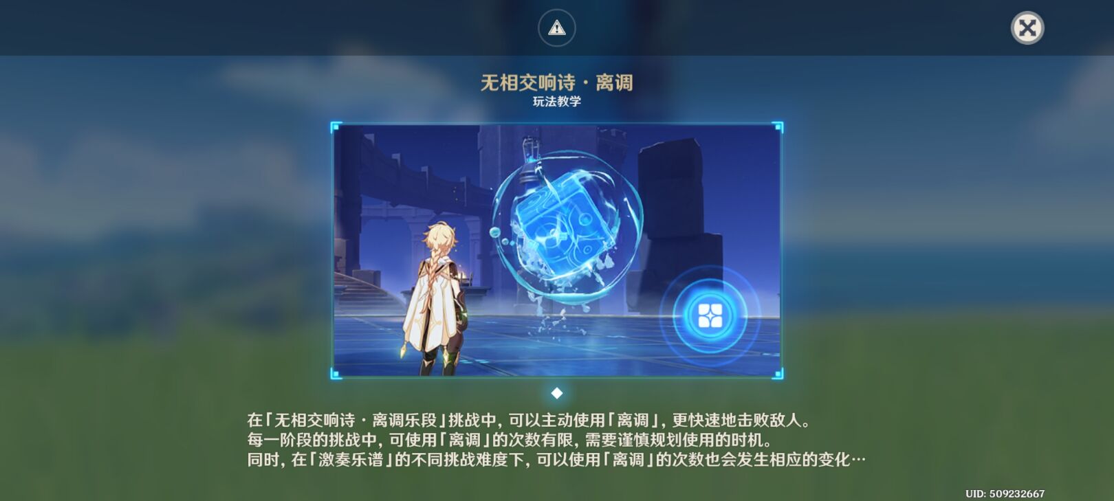 原神奏鸣曲霜锐之阵攻略 奏鸣曲霜锐之阵全阶段通关流程[多图]图片6