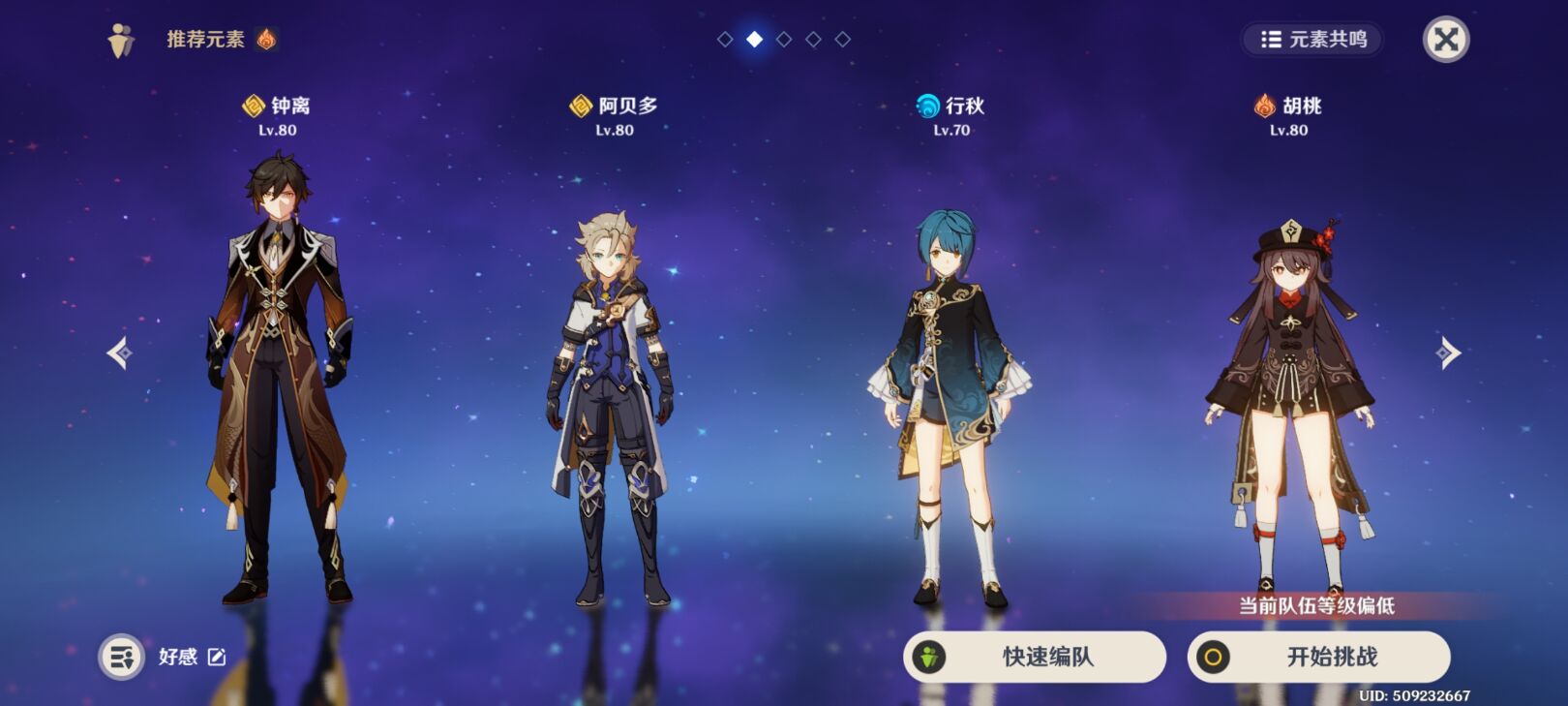 原神奏鸣曲霜锐之阵攻略 奏鸣曲霜锐之阵全阶段通关流程[多图]图片10