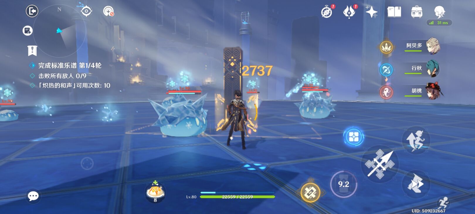 原神奏鸣曲霜锐之阵攻略 奏鸣曲霜锐之阵全阶段通关流程[多图]图片12