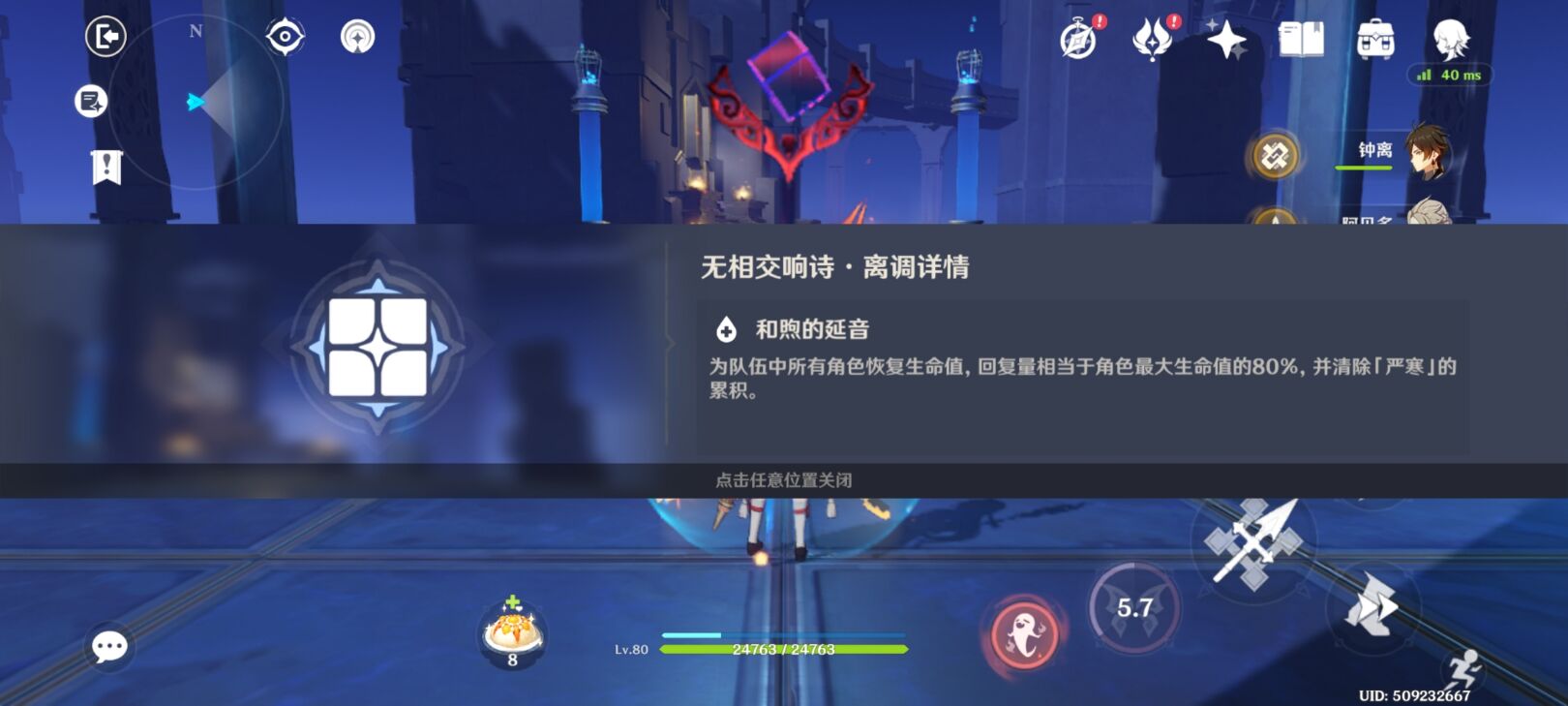 原神奏鸣曲霜锐之阵攻略 奏鸣曲霜锐之阵全阶段通关流程[多图]图片14