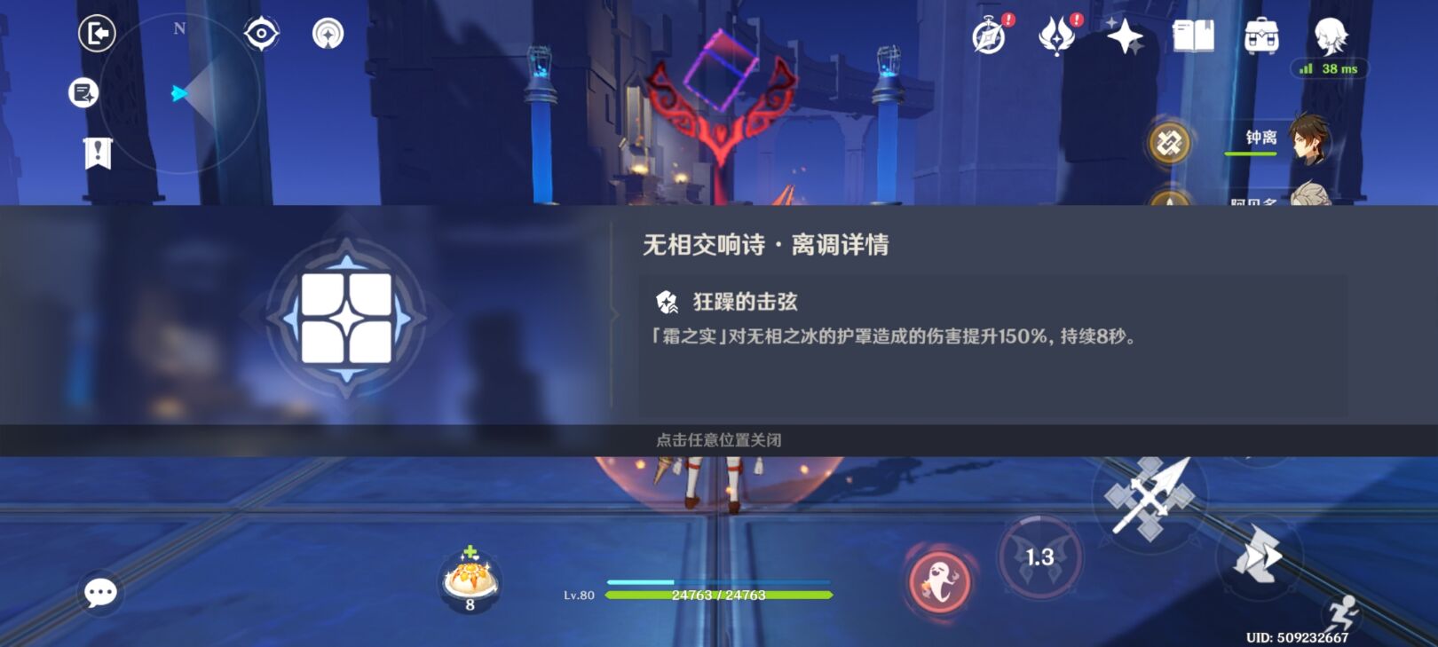 原神奏鸣曲霜锐之阵攻略 奏鸣曲霜锐之阵全阶段通关流程[多图]图片18