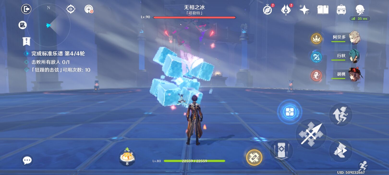 原神奏鸣曲霜锐之阵攻略 奏鸣曲霜锐之阵全阶段通关流程[多图]图片19