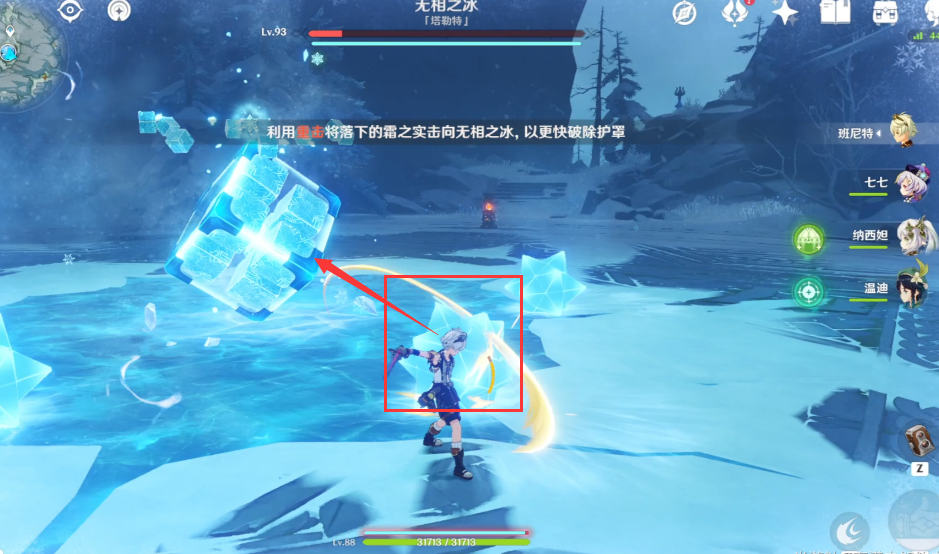 原神奏鸣曲霜锐之阵攻略 奏鸣曲霜锐之阵全阶段通关流程[多图]图片21