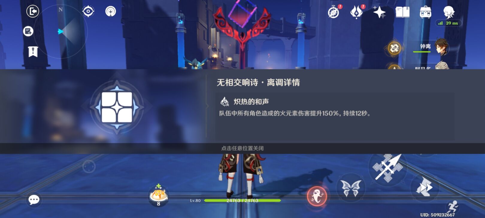 原神无相交响诗离调乐段攻略 无相交响诗第一天图文通关流程[多图]图片7