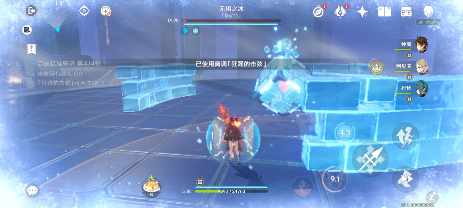 原神无相交响诗离调乐段攻略 无相交响诗第一天图文通关流程[多图]图片16