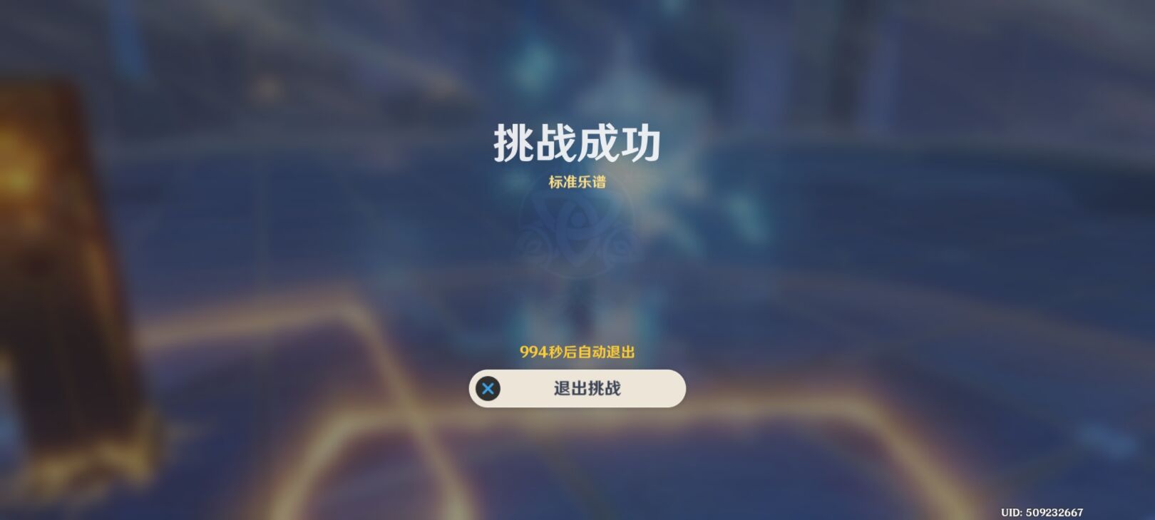 原神无相交响诗离调乐段攻略 无相交响诗第一天图文通关流程[多图]图片19