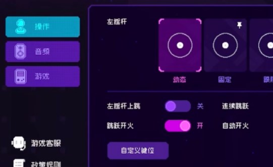 霓虹深渊无限怎么用手柄玩
