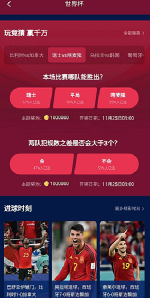 快手怎么看世界杯