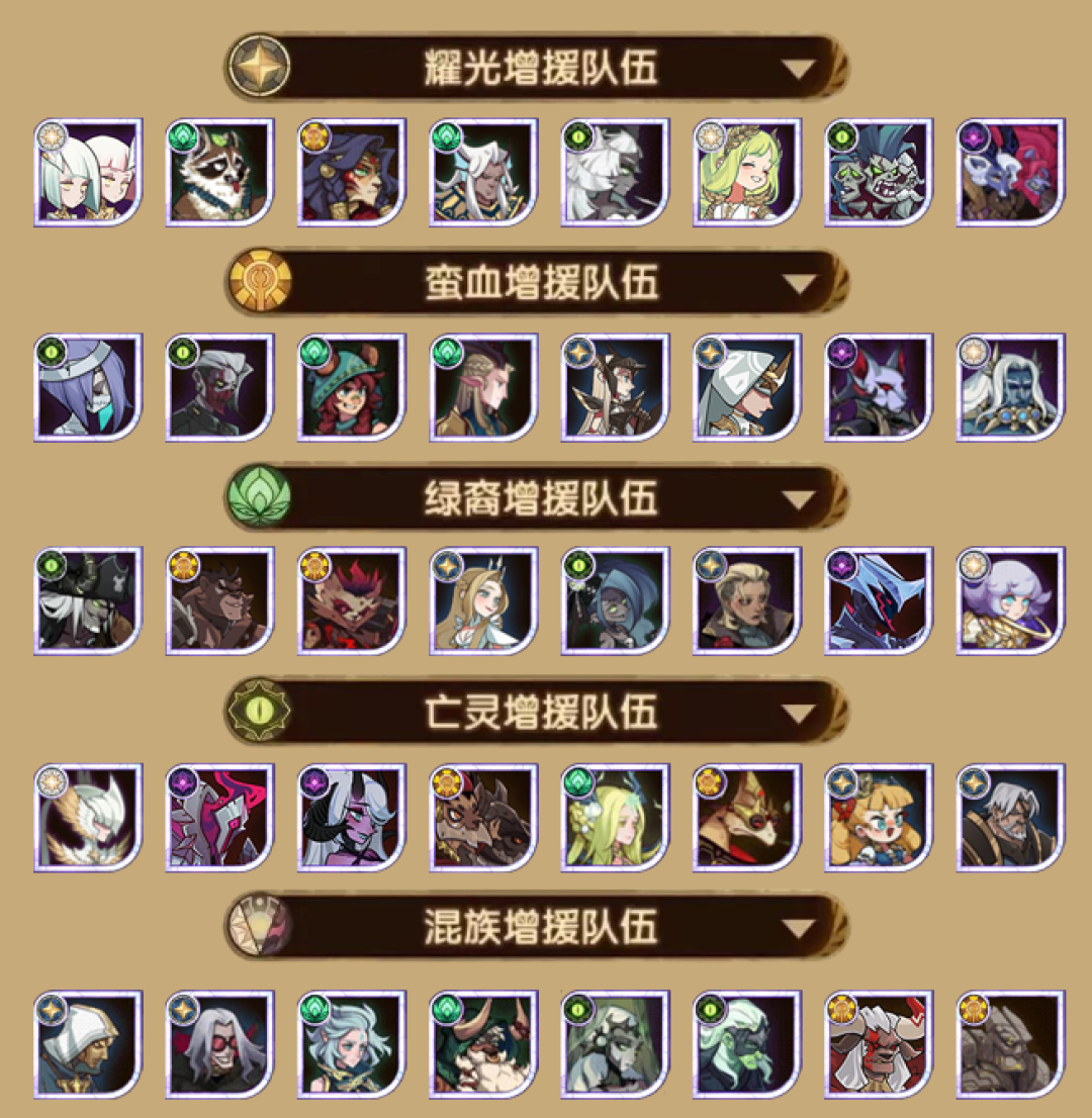 剑与远征手游众神猎场种族怎么选