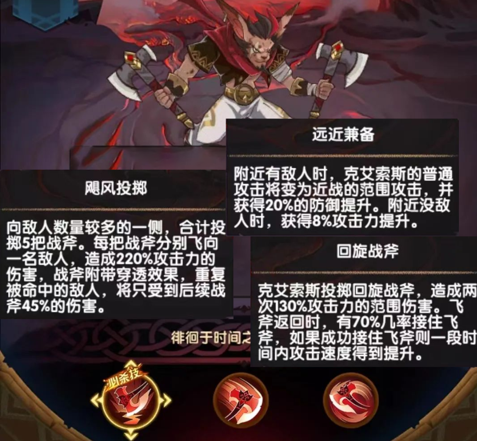 剑与远征手游众神猎场种族解析