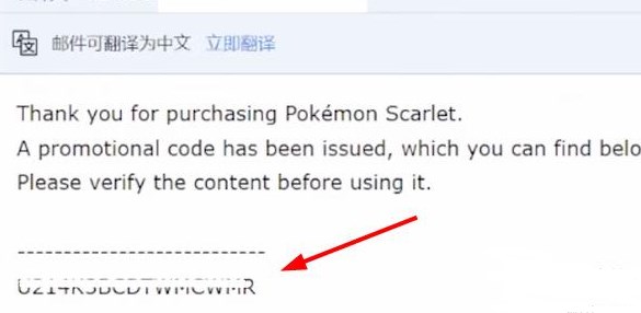 宝可梦朱紫礼包码在哪里兑换
