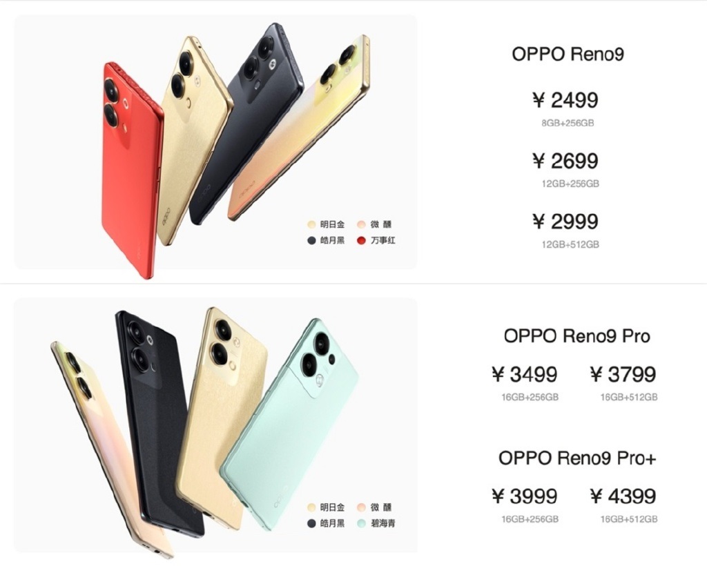 OPPOReno9价格大概多少钱