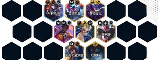 云顶之弈S8九五至尊阵容装备搭配