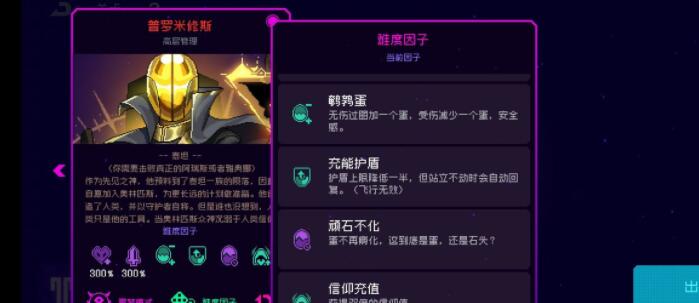 霓虹深渊无限成就完成方法及奖励都有哪些