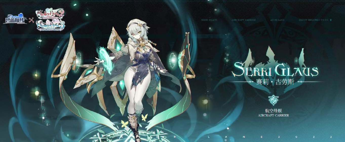 碧蓝航线莱莎联动角色建造时间表