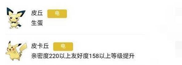 宝可梦朱紫皮卡丘进化顺序方法一览