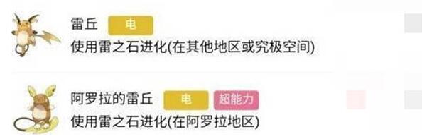 宝可梦朱紫皮卡丘进化顺序方法一览