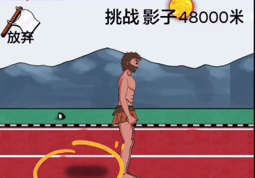 夸父追日游戏追影子攻略 抖音夸父追日马拉松追影子通关方法[多图]图片4