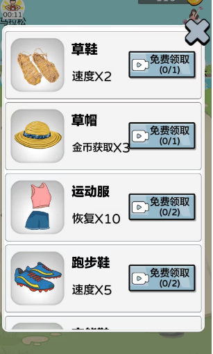 夸父追日游戏在哪玩 抖音夸父追日小游戏入口[多图]图片5