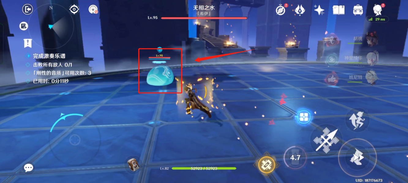 原神无相交响诗无相之水怎么打 无相交响诗第三阶段无相水攻略[多图]图片4