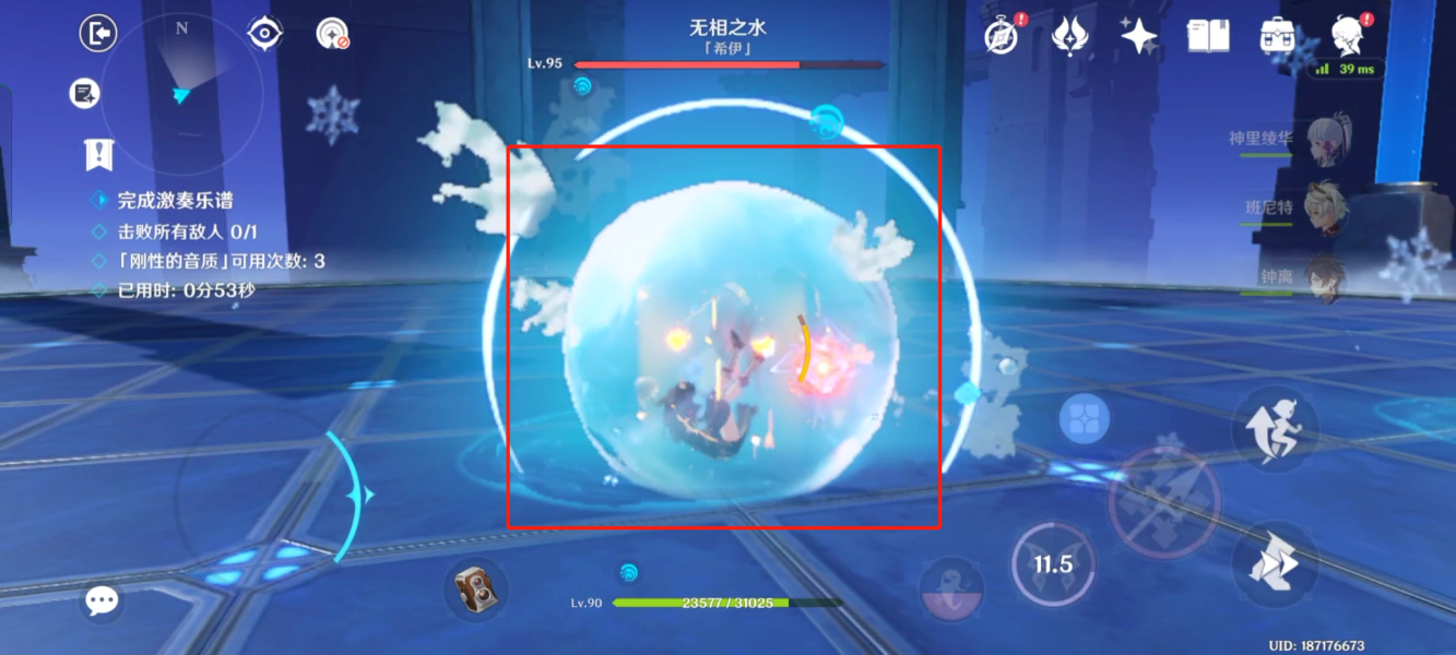 原神无相交响诗无相之水怎么打 无相交响诗第三阶段无相水攻略[多图]图片5