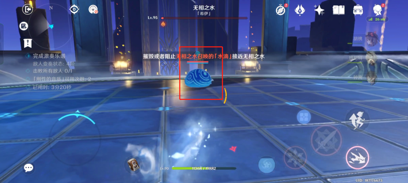 原神无相交响诗无相之水怎么打 无相交响诗第三阶段无相水攻略[多图]图片7