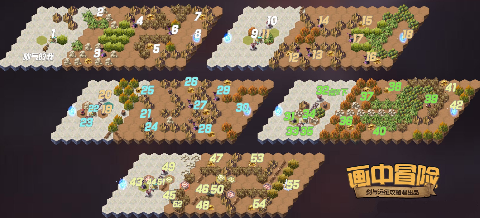 剑与远征新奇境探险画中冒险怎么过