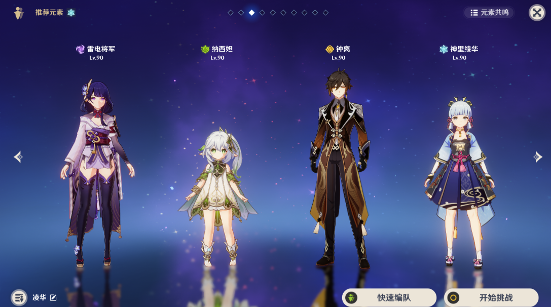 原神谐谑曲束浪之地攻略 无相交响诗谐谑曲束浪之地无相之水打法攻略[多图]图片5