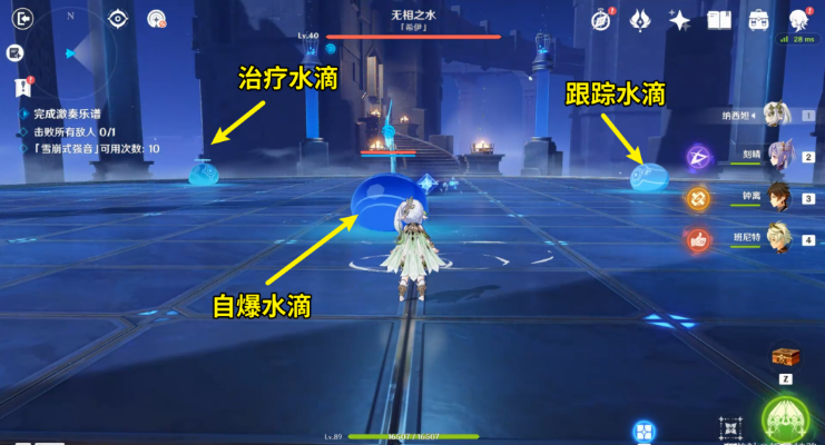 原神谐谑曲束浪之地攻略 无相交响诗谐谑曲束浪之地无相之水打法攻略[多图]图片10