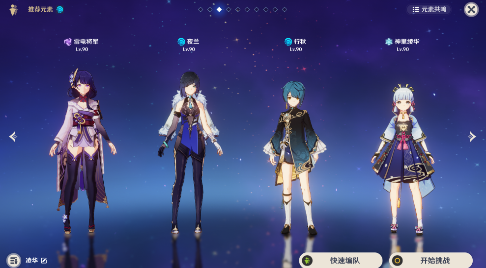 原神三部曲燃灼之炉攻略 无相交响诗燃灼之炉无相之火通关流程[多图]图片5