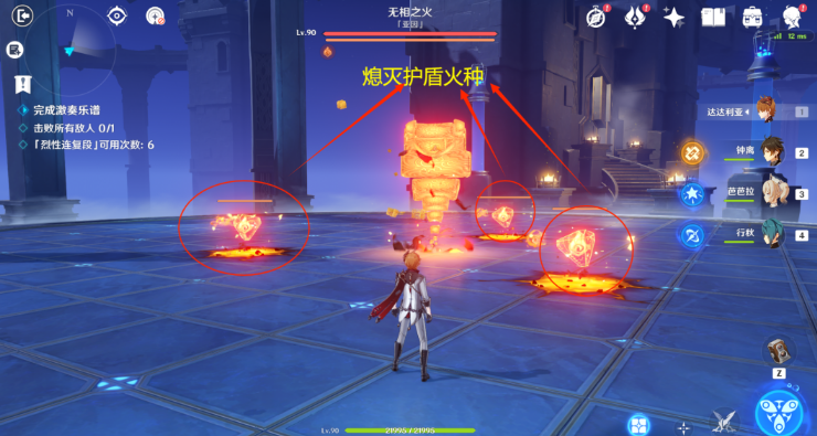 原神三部曲燃灼之炉攻略 无相交响诗燃灼之炉无相之火通关流程[多图]图片10